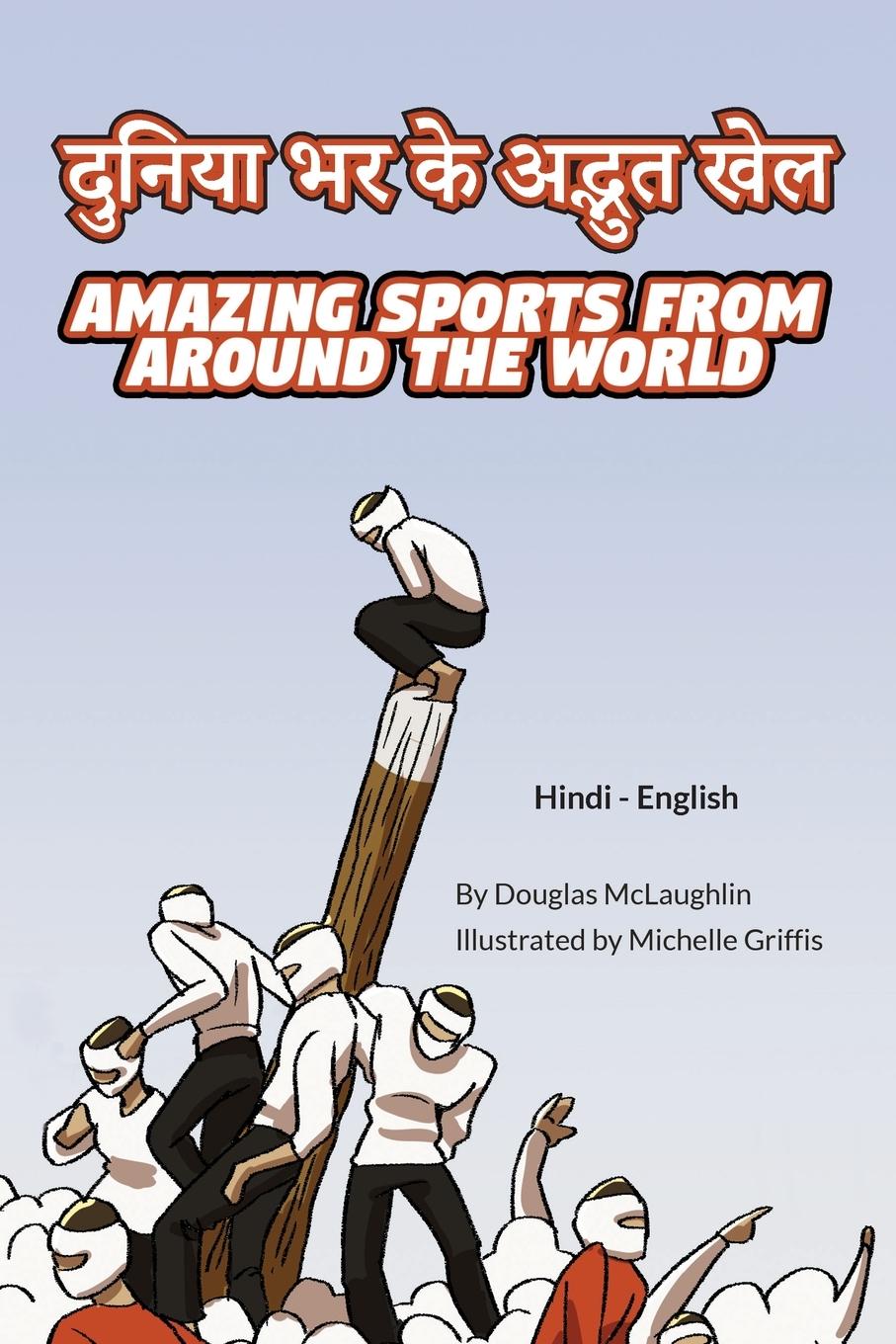 Vorderes Coverbild Amazing Sports from Around the World (Hindi-English)