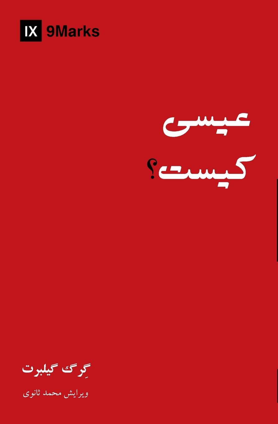 Vorderes Coverbild Who Is Jesus? (Farsi)