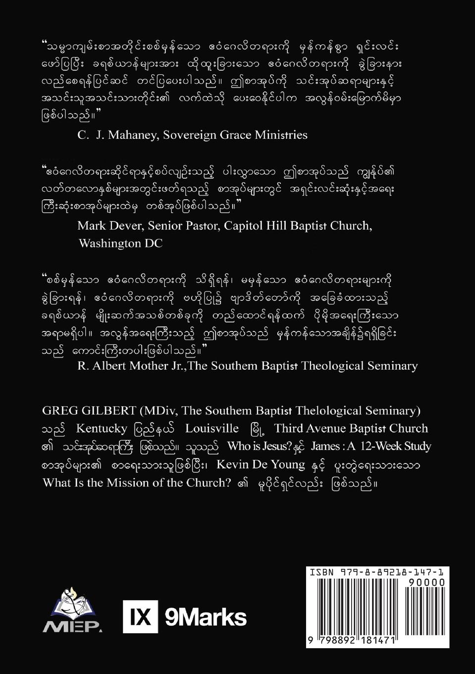 Rückseitencover What Is the Gospel? (Burmese)