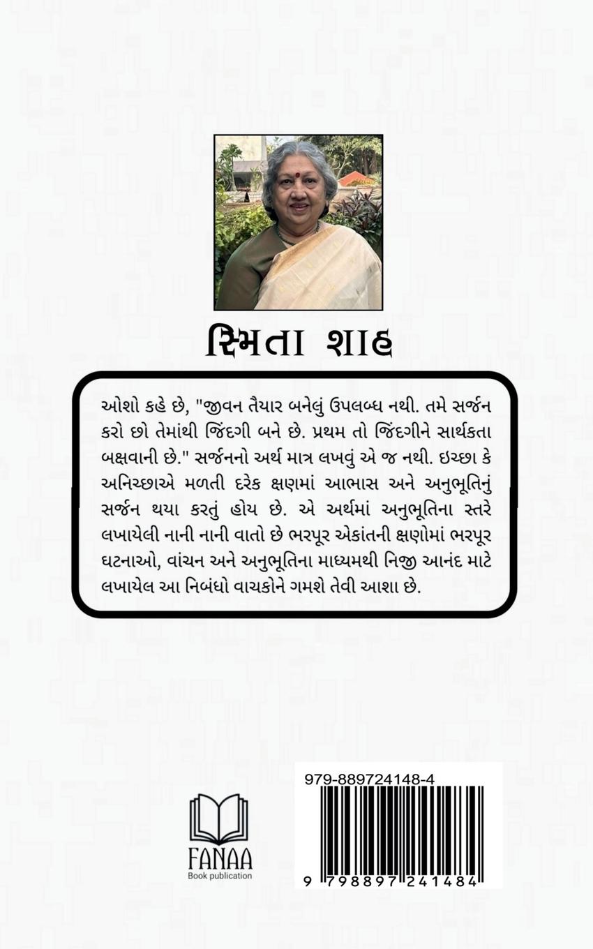 Rückseitencover Angat anubhuti