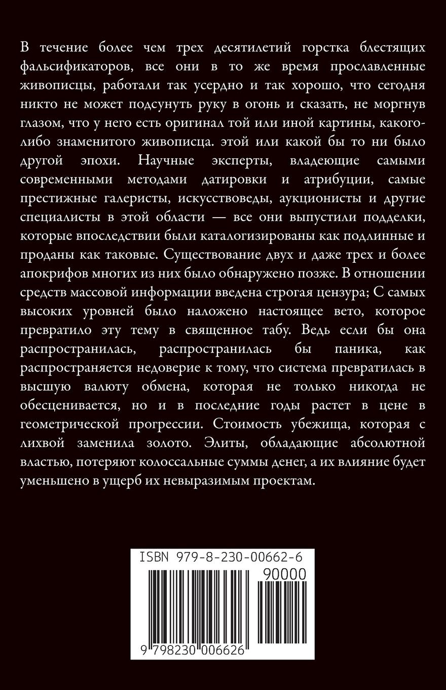 Rückseitencover &#1044;&#1054;&#1052; &#1055;&#1054; &#1057;&#1054;&#1057;&#1045;&#1044;&#1057;&#1058;&#1042;&#1059;