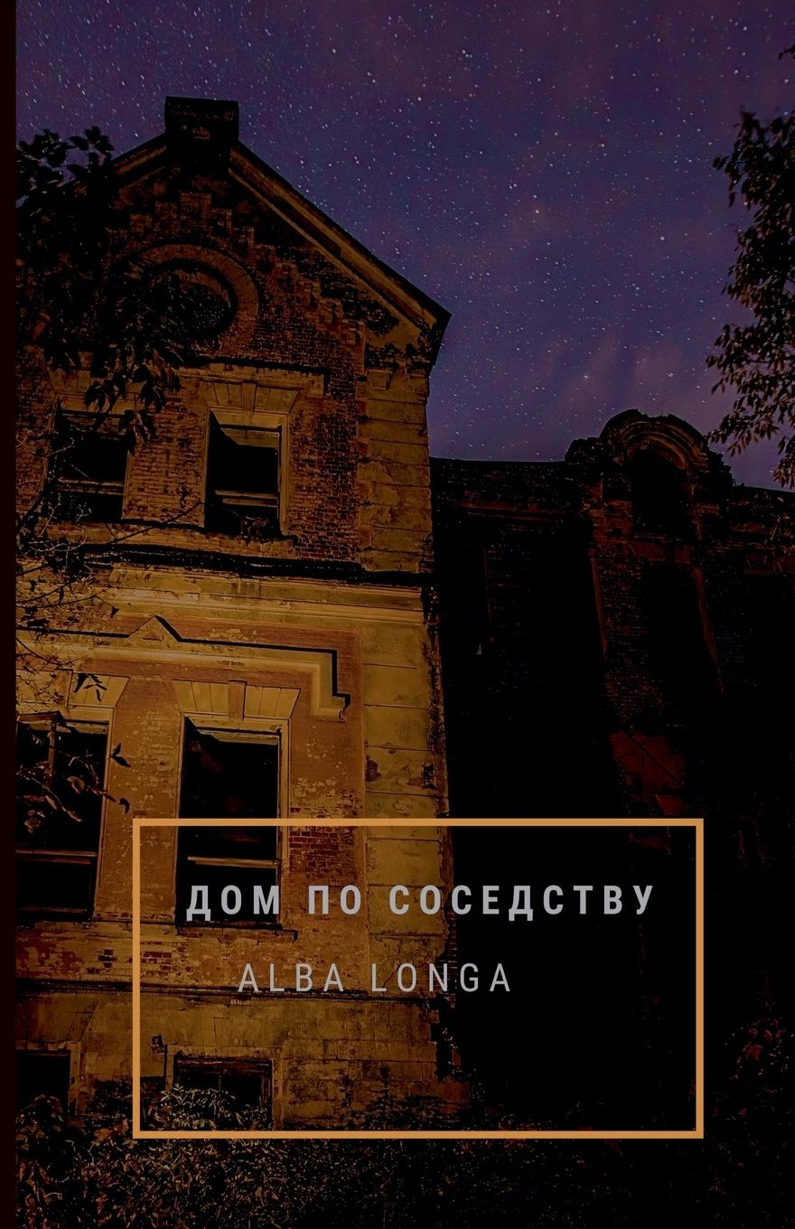 Vorderes Coverbild &#1044;&#1054;&#1052; &#1055;&#1054; &#1057;&#1054;&#1057;&#1045;&#1044;&#1057;&#1058;&#1042;&#1059;