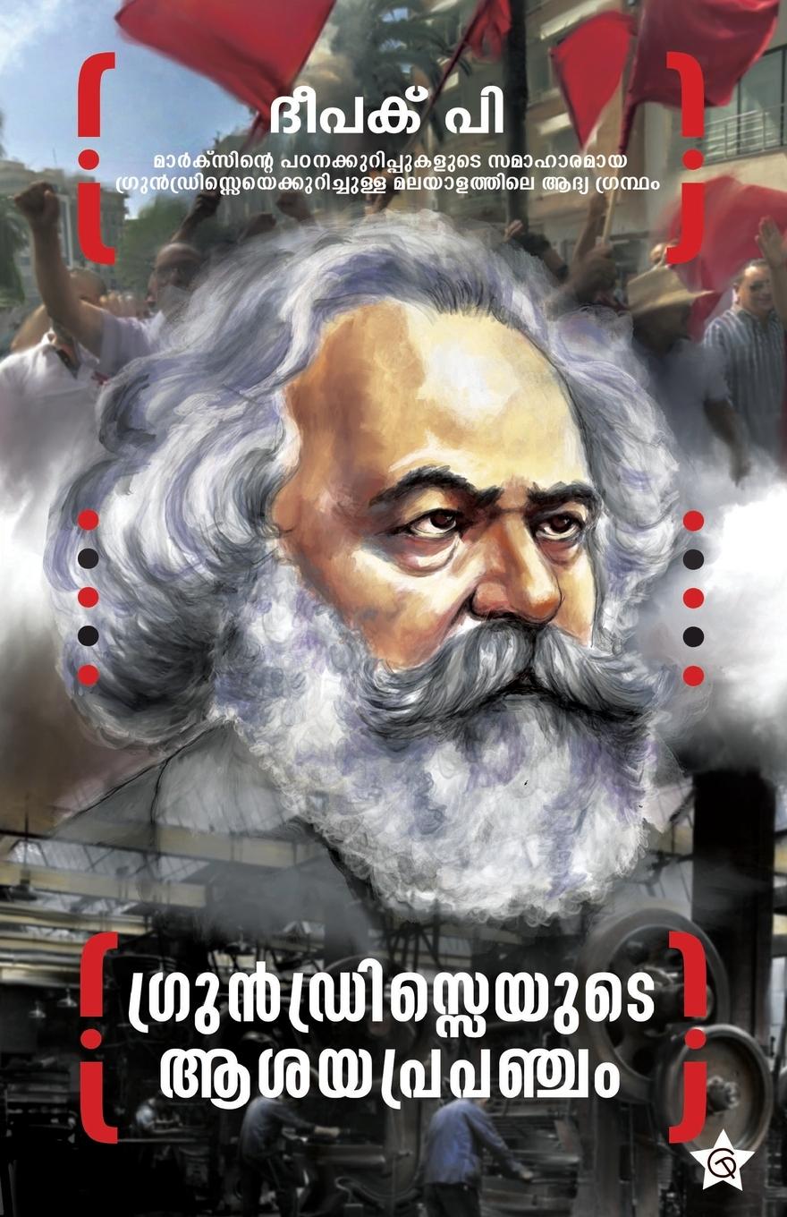 Vorderes Coverbild Grundrisseyude Asayaprapancham