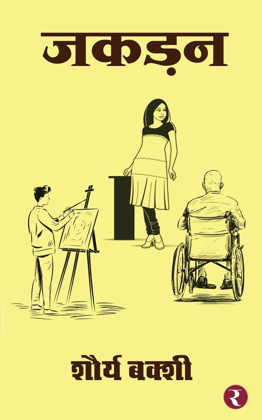 Vorderes Coverbild Jakdan