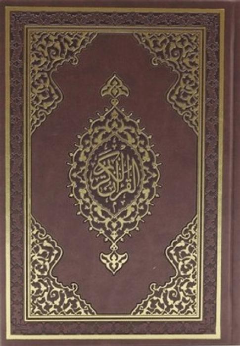 Vorderes Coverbild Kuran-i Kerim Orta Boy