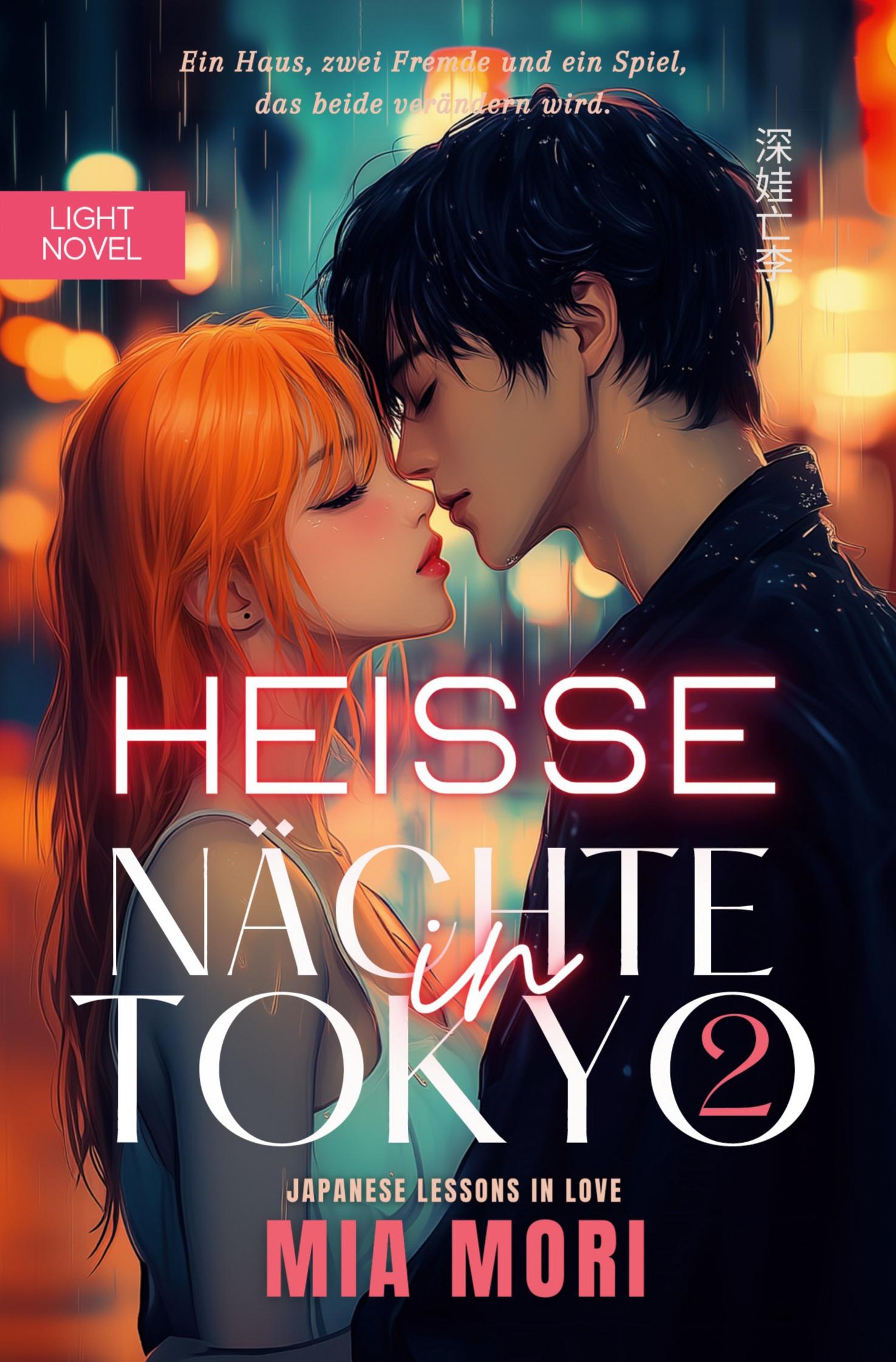 Vorderes Coverbild Heisse Nächte in Tokyo 2