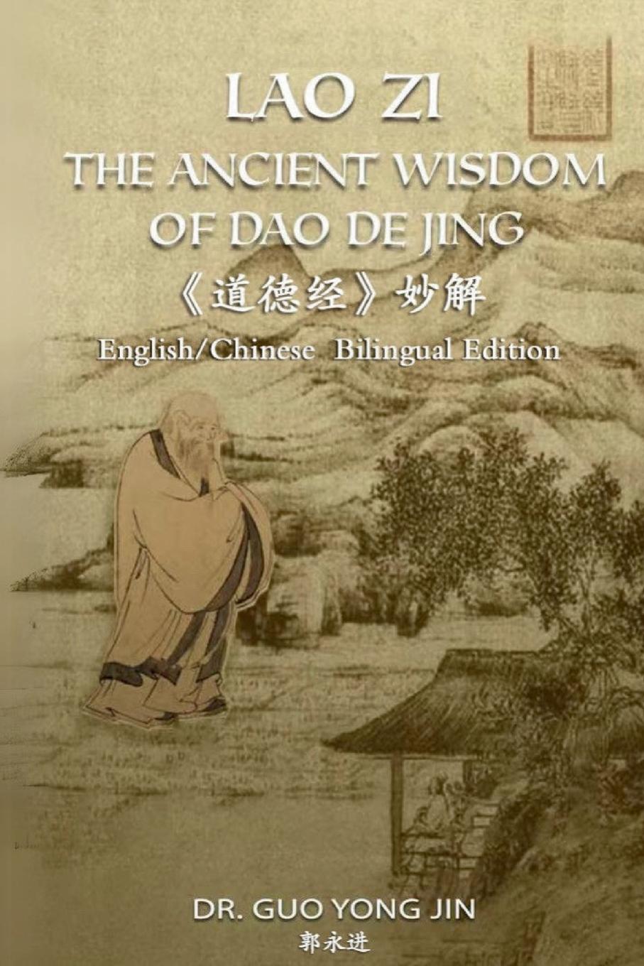 Vorderes Coverbild Lao Zi