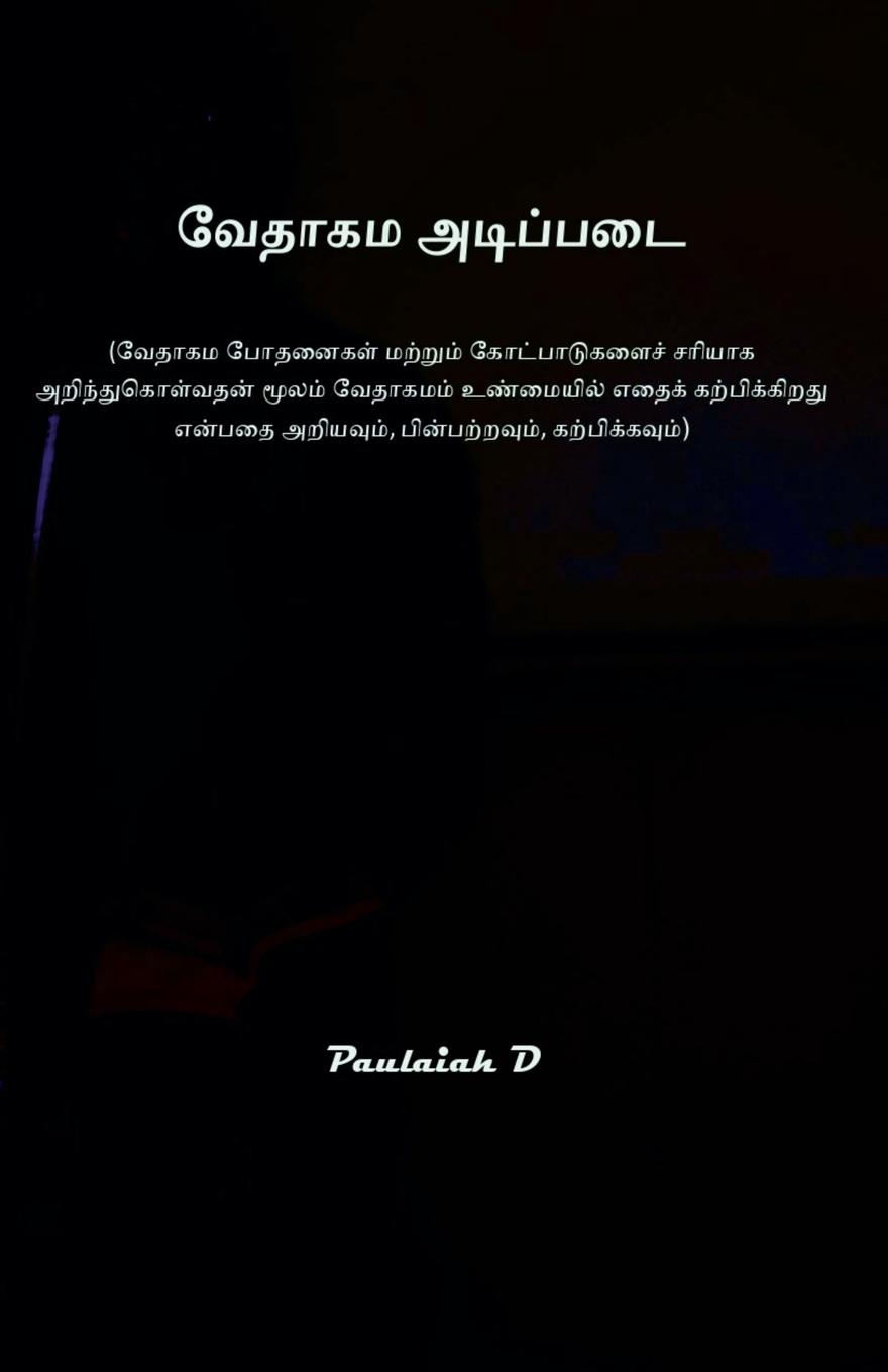 Vorderes Coverbild வேதாகம அடிப்படை