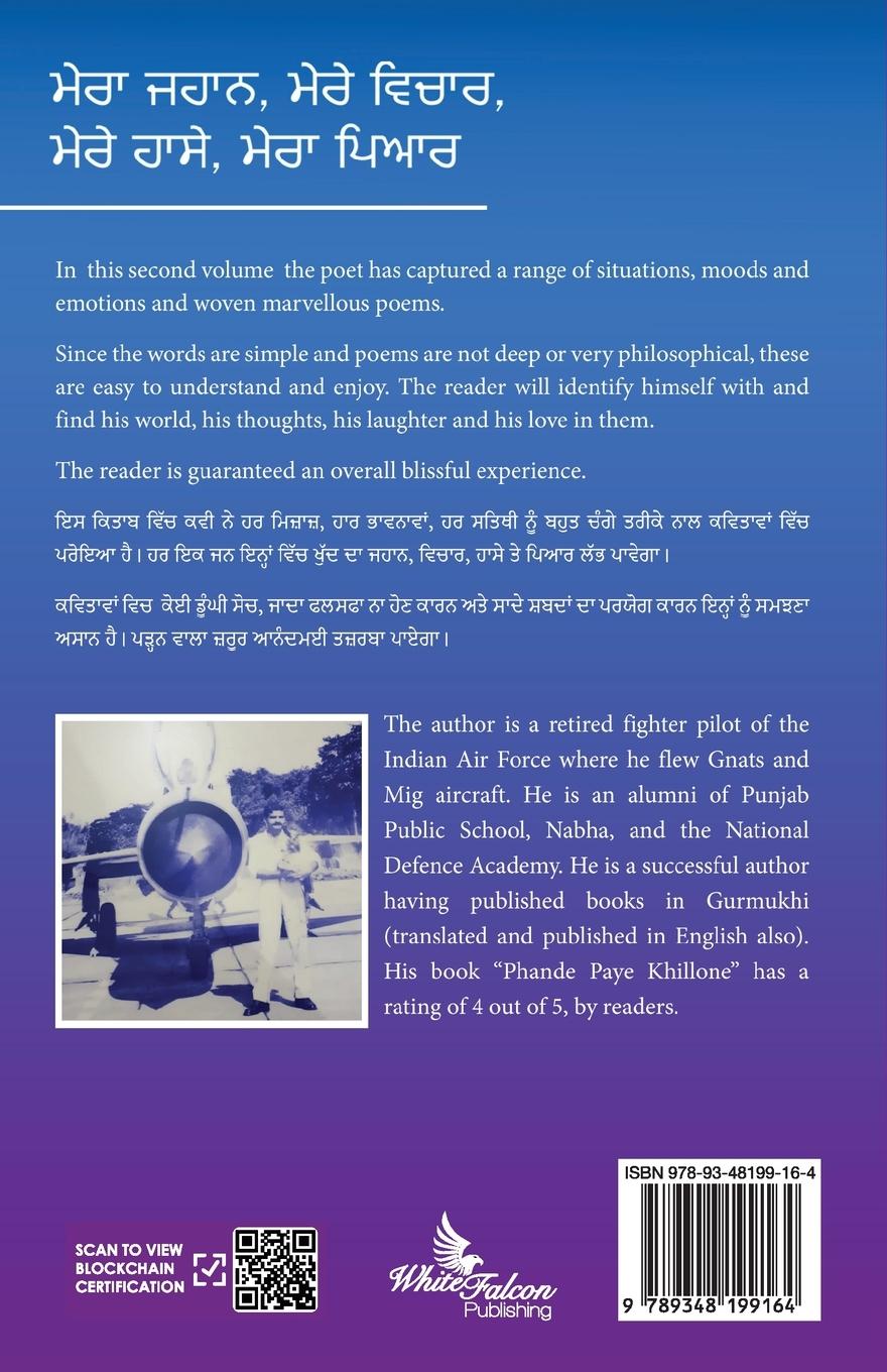 Rückseitencover Mera Jahaan, Mere Vchhaar, Mere Haassay, Mera Piyar