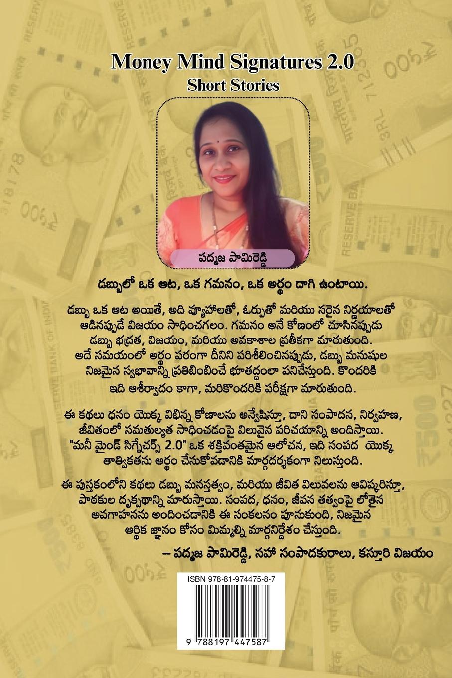Rückseitencover Money Mind Signatures 2.0