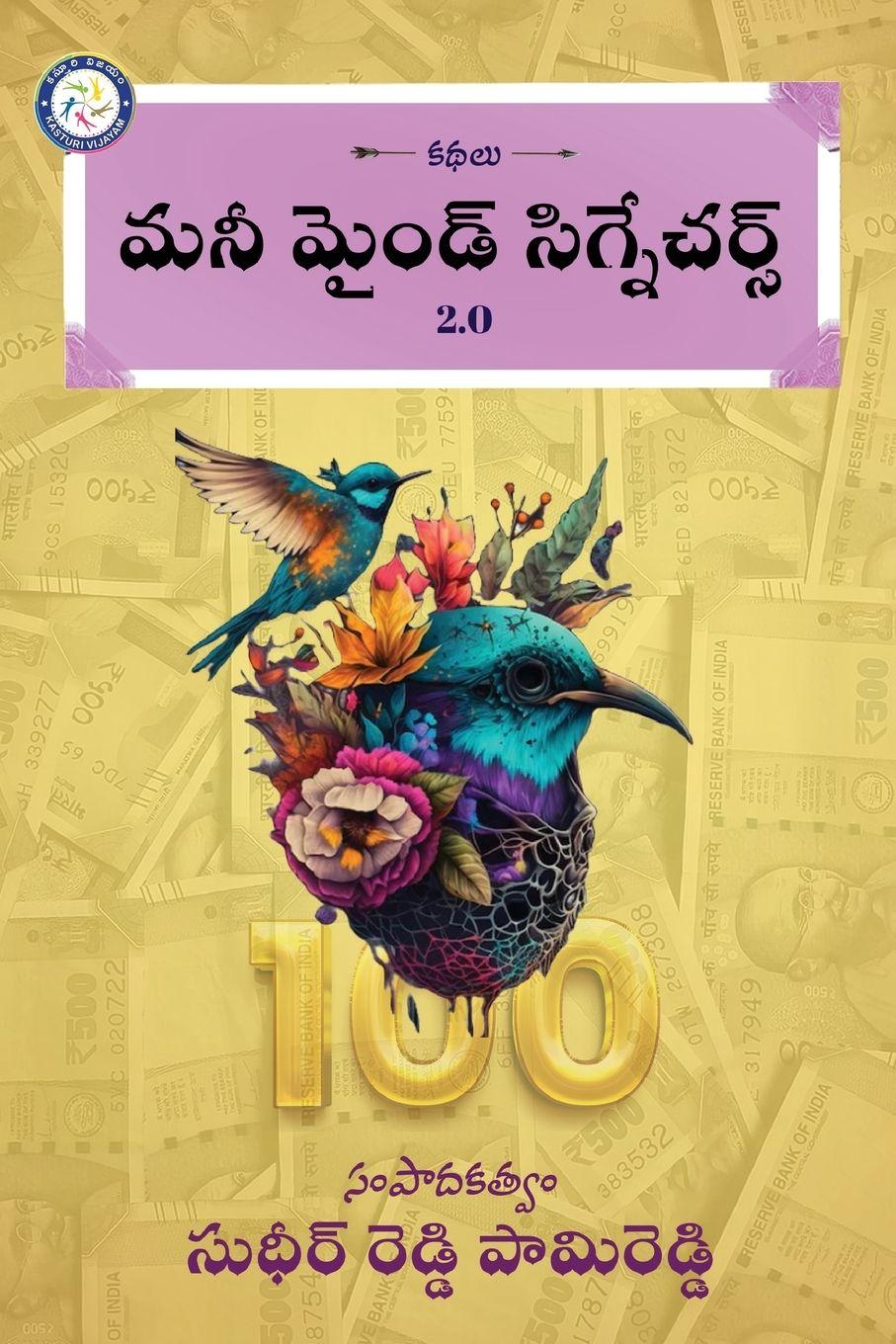 Vorderes Coverbild Money Mind Signatures 2.0