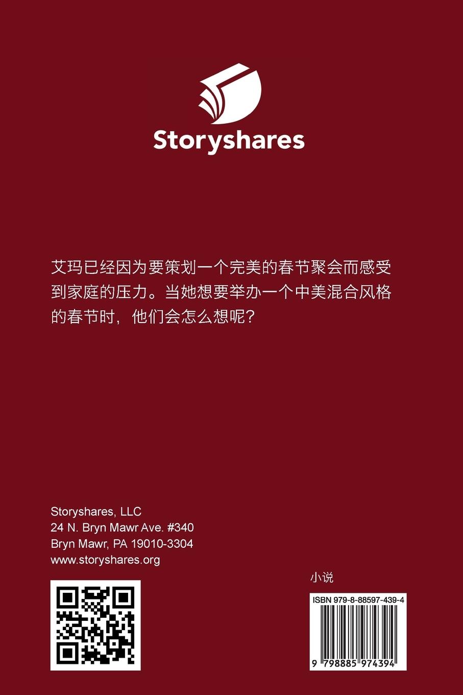 Rückseitencover 舞厅还是饺子 (Discos or Dumplings)