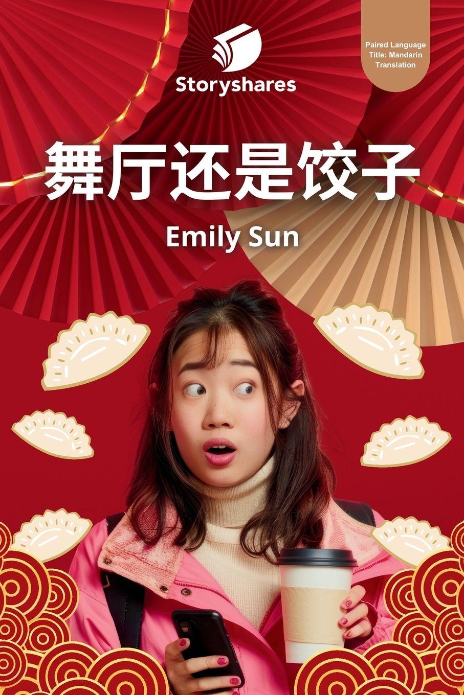 Vorderes Coverbild &#33310;&#21381;&#36824;&#26159;&#39290;&#23376; (Discos or Dumplings)