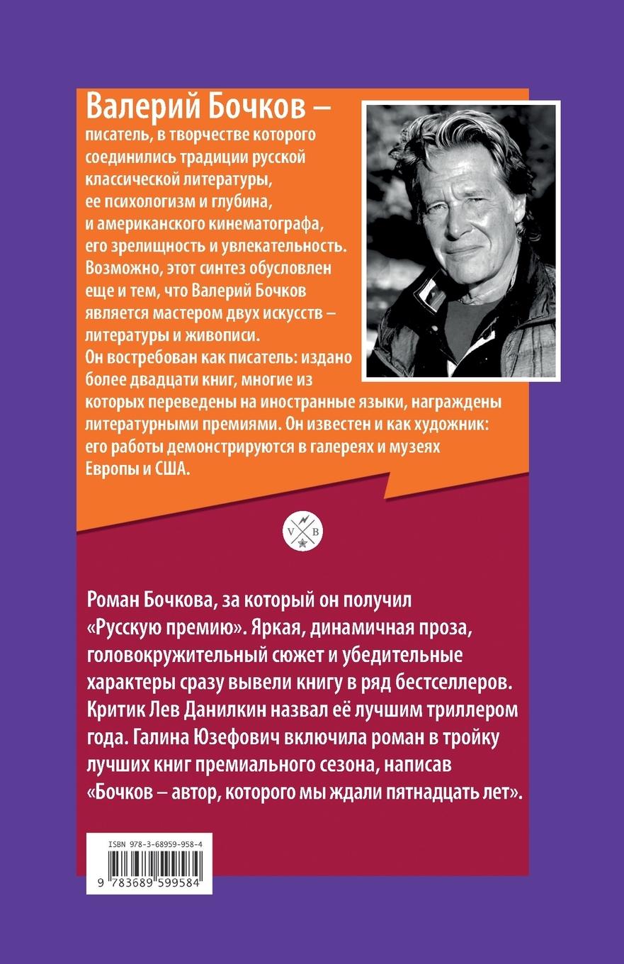 Rückseitencover K jugu ot Virdzhinii