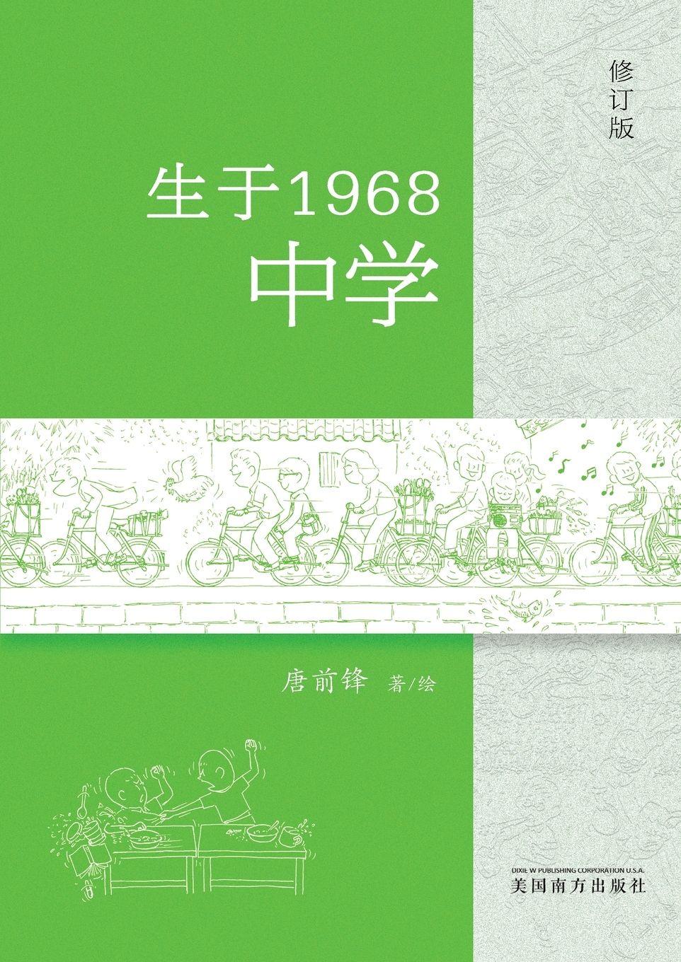 Vorderes Coverbild ¿¿1968¿¿¿