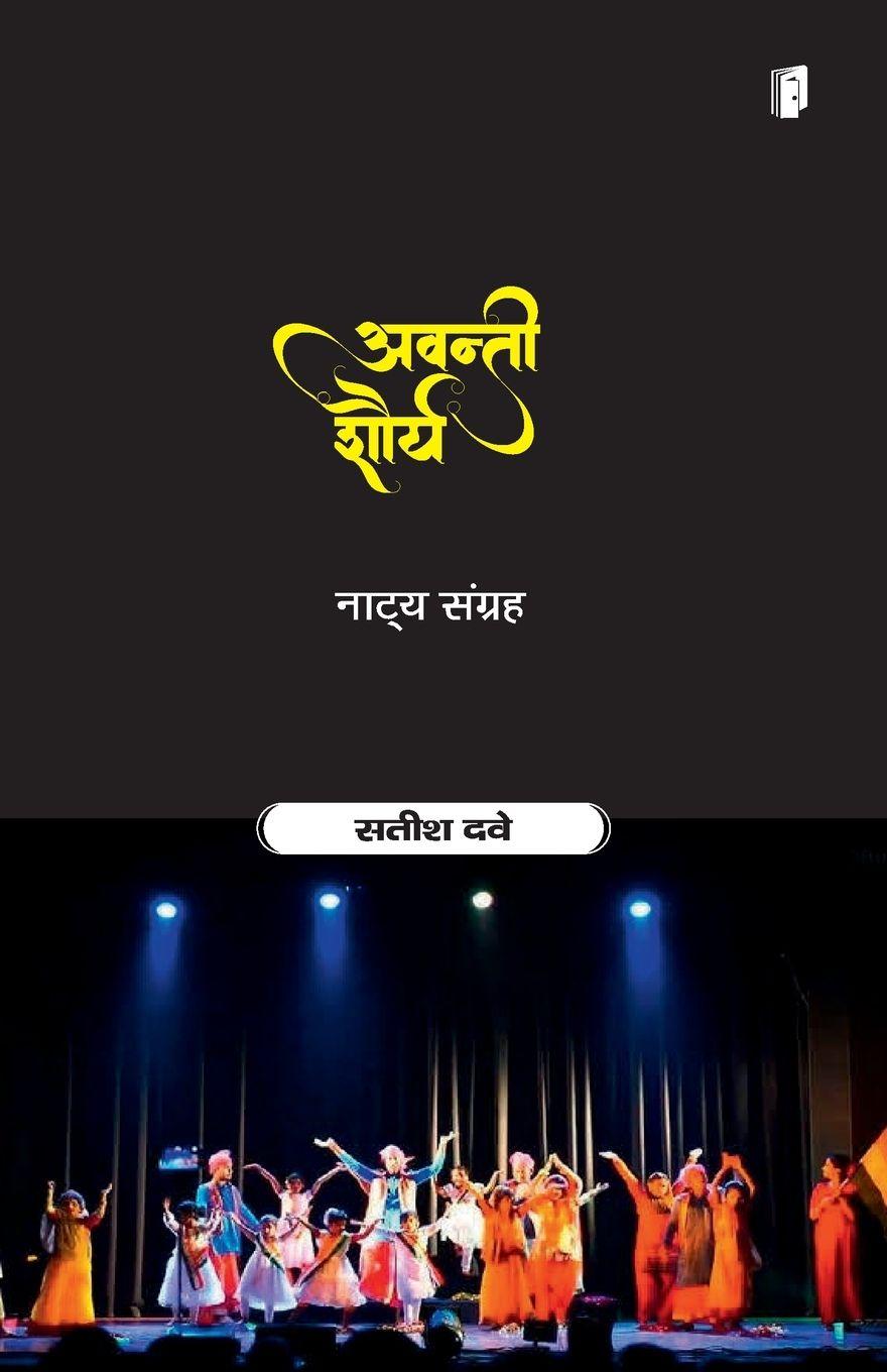 Vorderes Coverbild Avanti Shourya