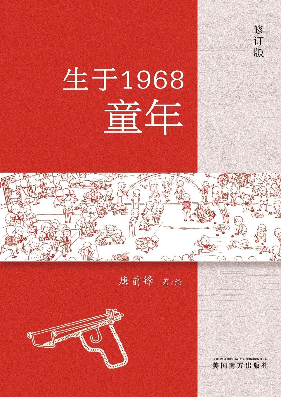 Vorderes Coverbild ¿¿1968¿¿¿