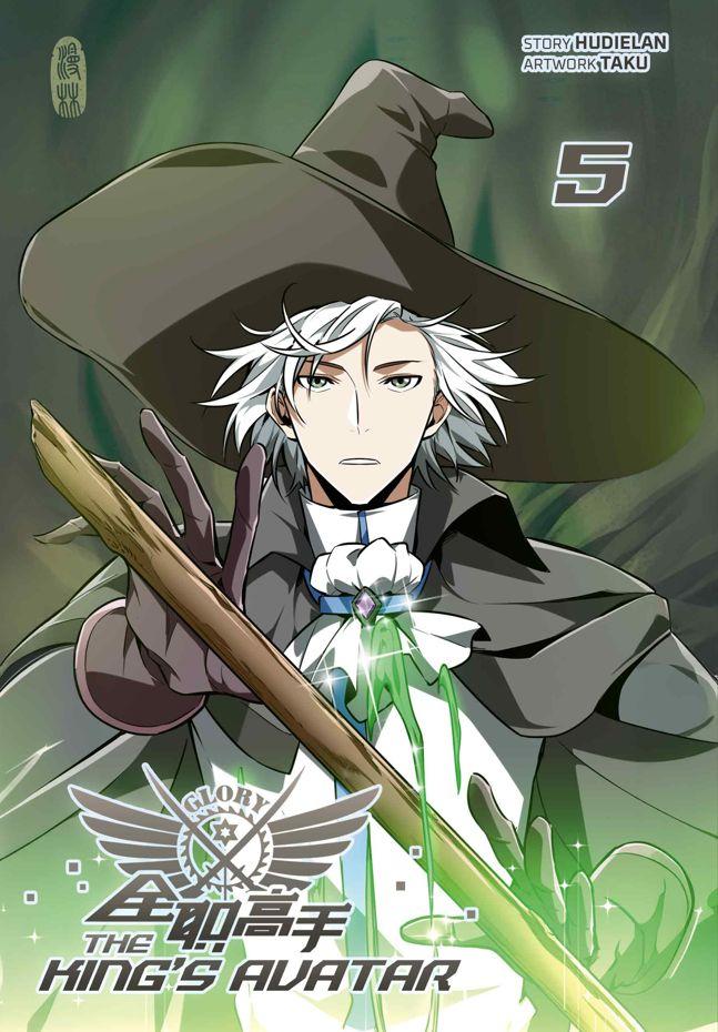 Vorderes Coverbild The King's Avatar - Band 5