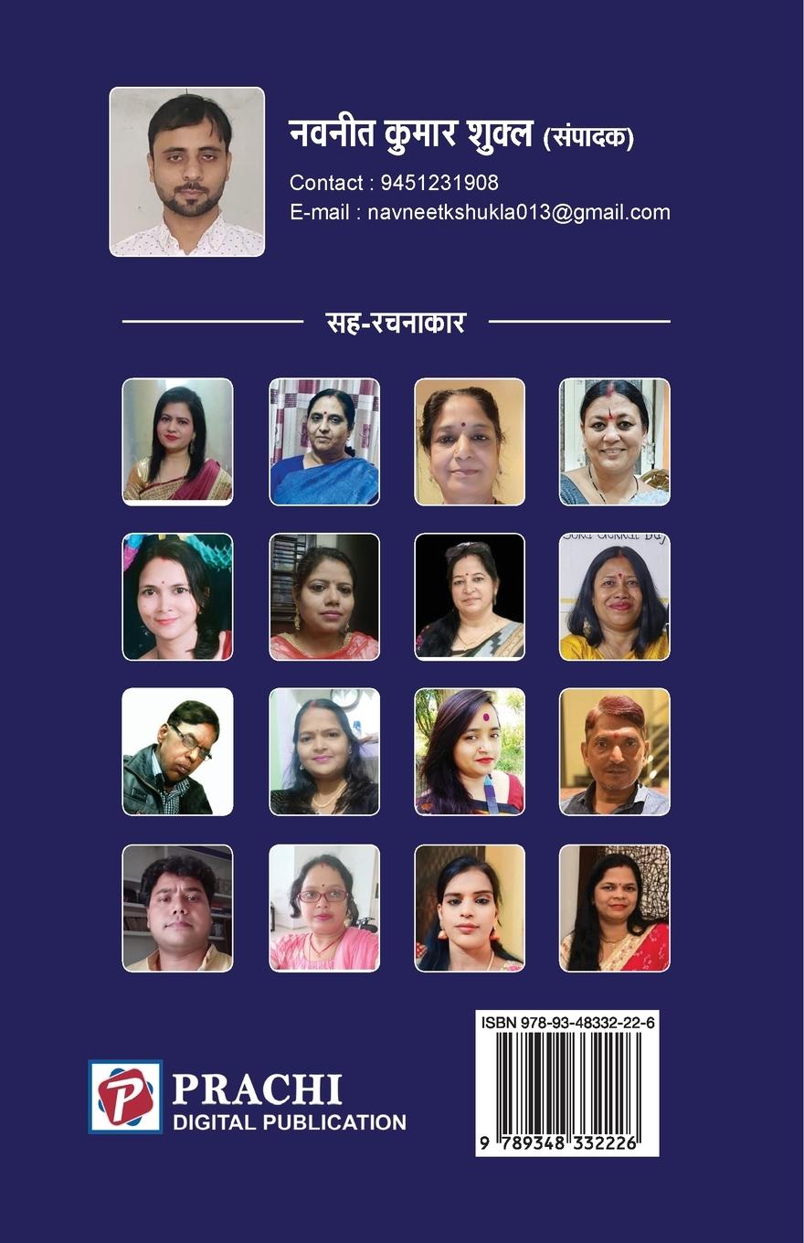 Rückseitencover Ehsas