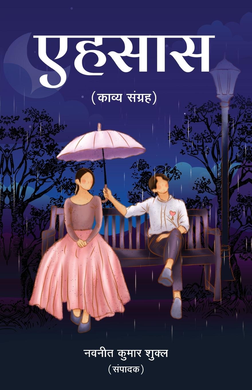 Vorderes Coverbild Ehsas