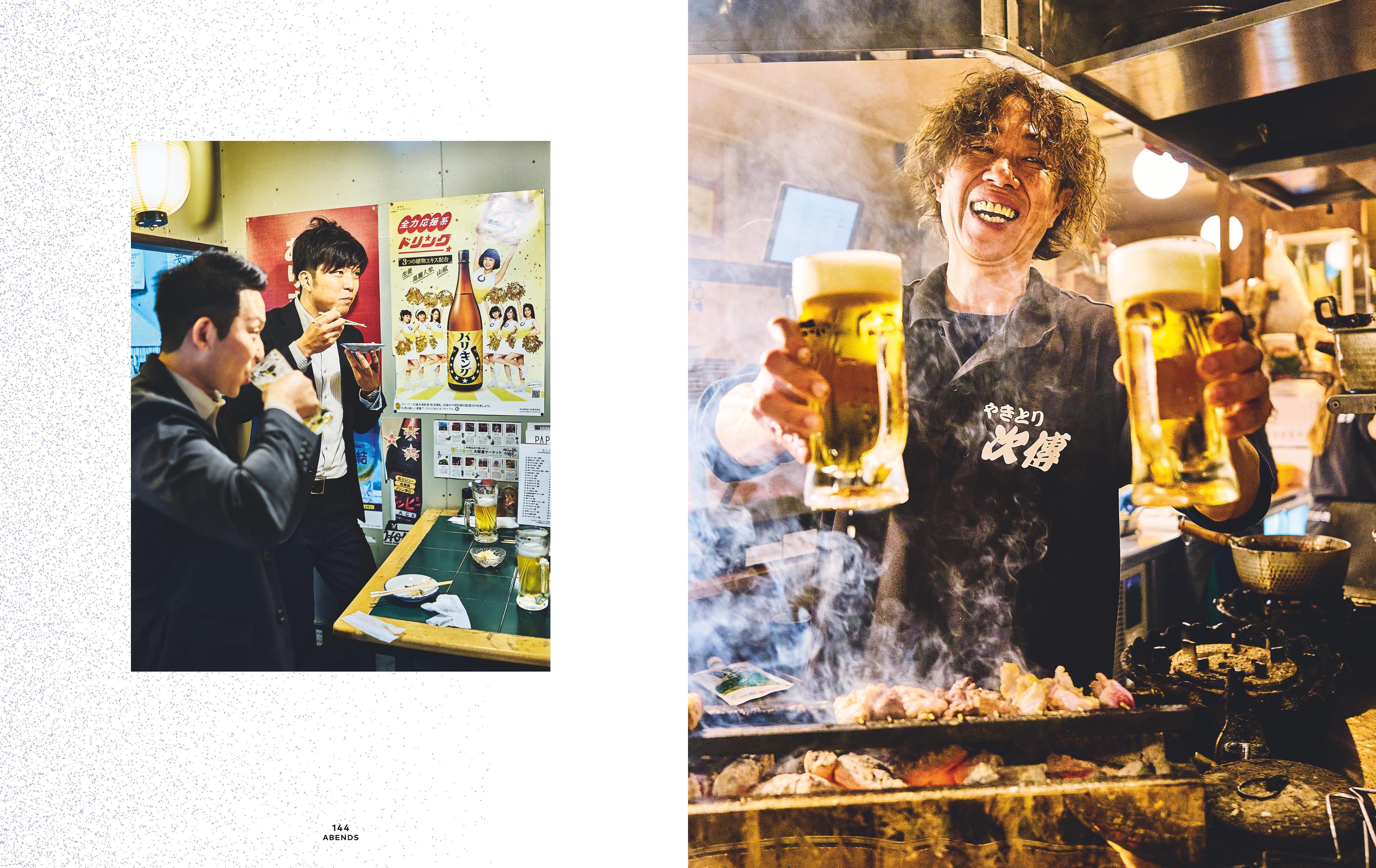 Beispielinhalt (Bild) Oishii!