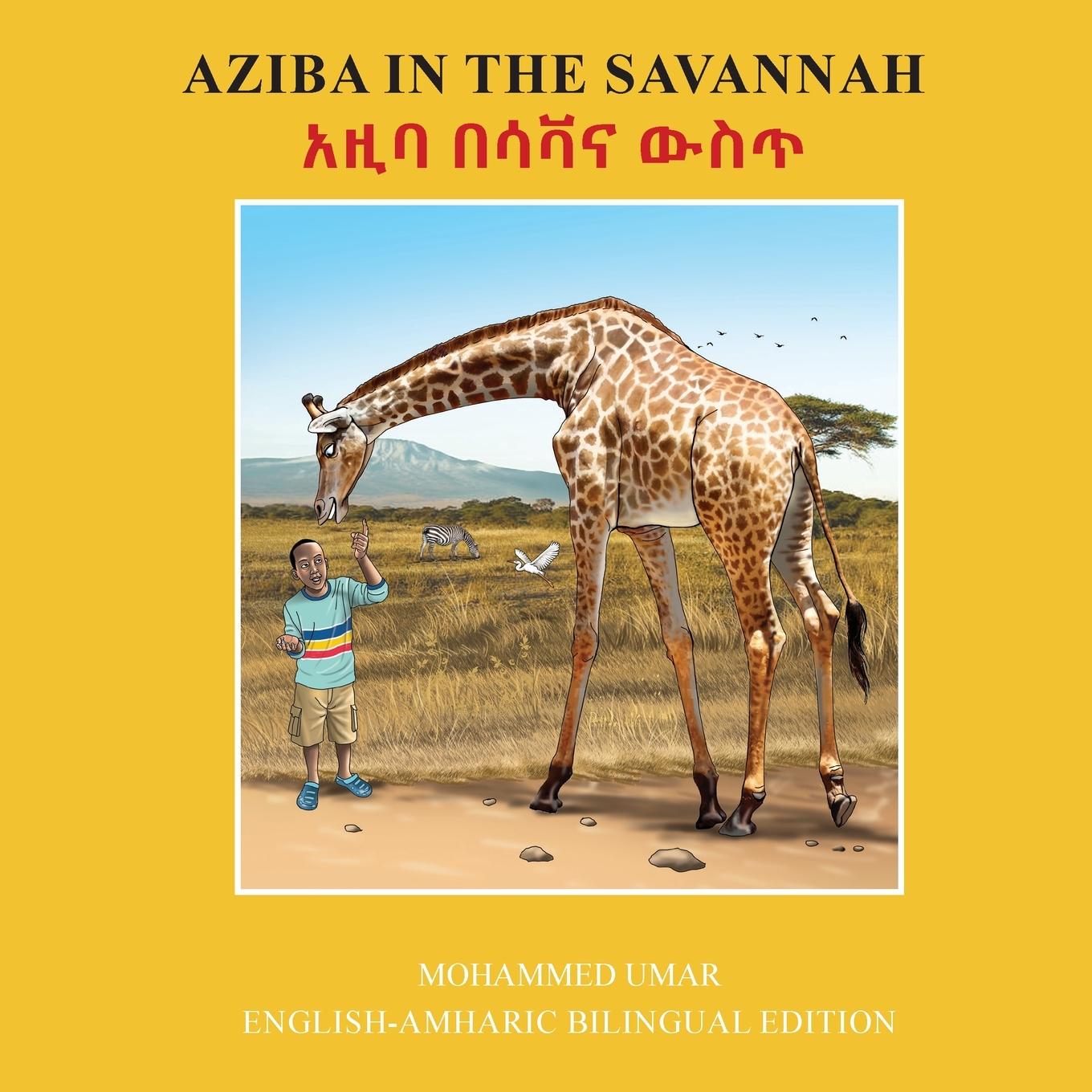Vorderes Coverbild Aziba in the Savannah