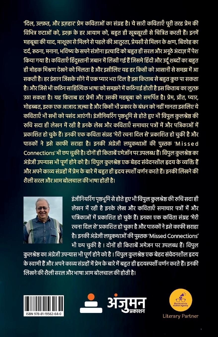 Rückseitencover Dill Ulfat aur Izhaar