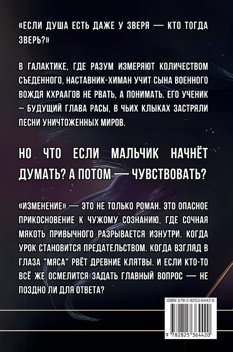 Rückseitencover &#1048;&#1079;&#1084;&#1077;&#1085;&#1077;&#1085;&#1080;&#1077;