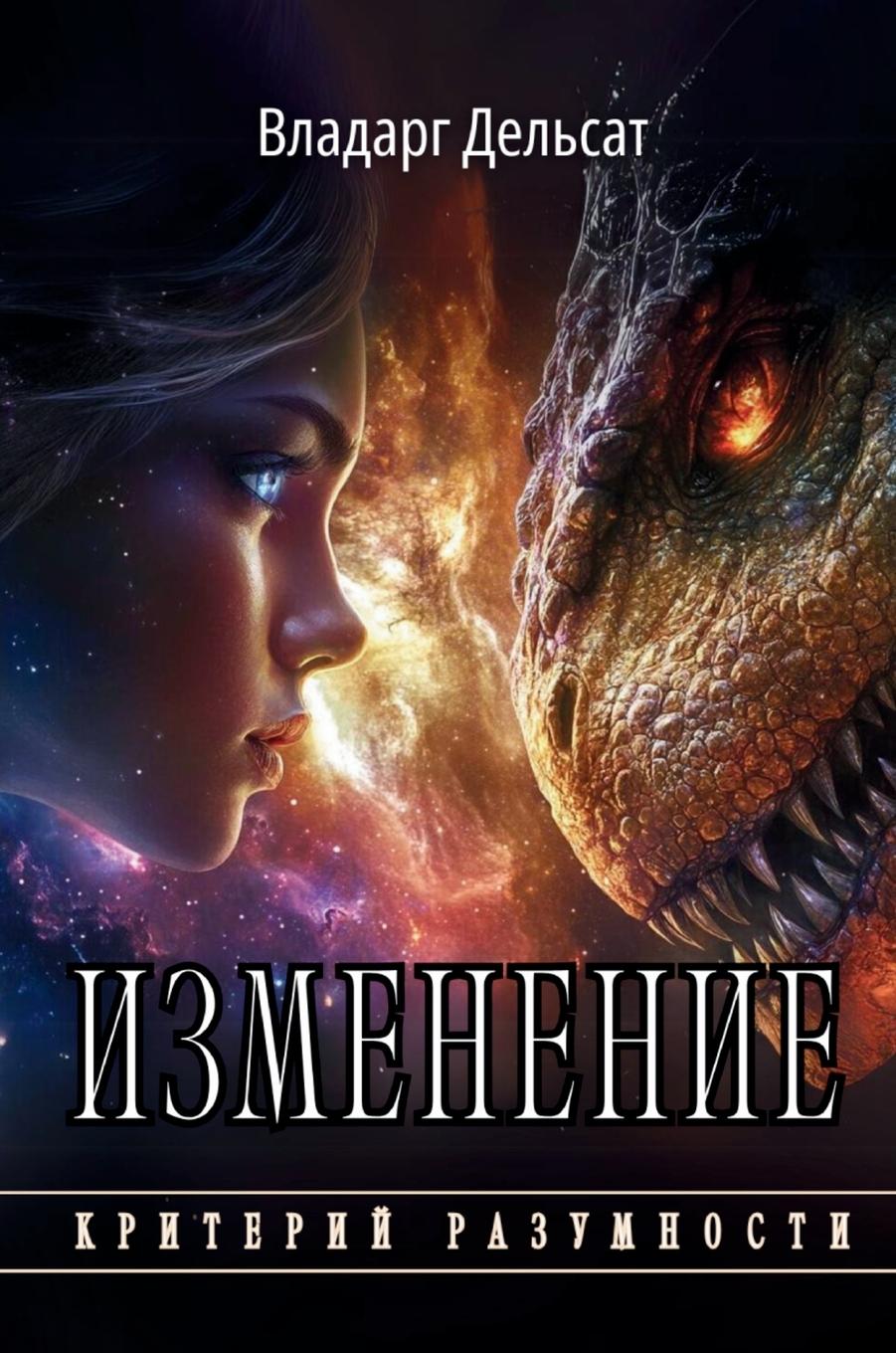 Vorderes Coverbild &#1048;&#1079;&#1084;&#1077;&#1085;&#1077;&#1085;&#1080;&#1077;