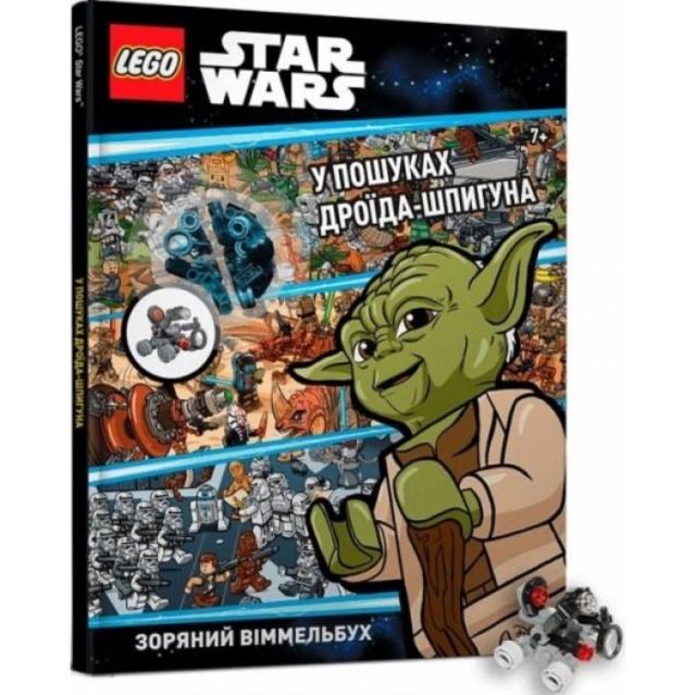 Vorderes Coverbild LEGO (R) Star Wars Spot the Spy Droid (Ukrainian language)