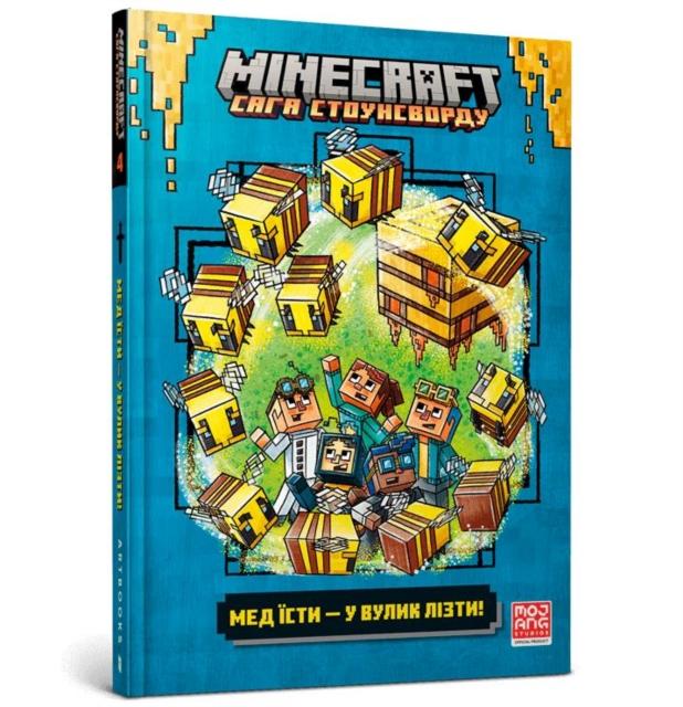 Vorderes Coverbild MINECRAFT: To Bee, Or Not to Bee! (Ukrainian language)