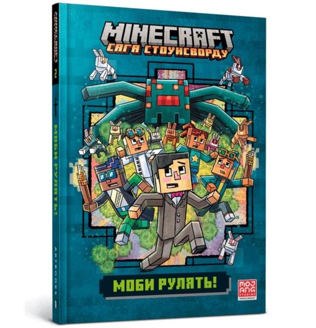 Vorderes Coverbild MINECRAFT Mobs rule! Ukrainian edition