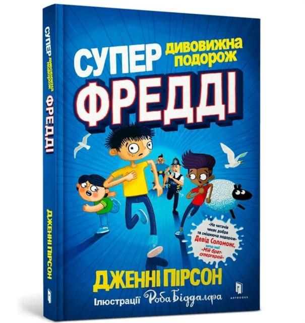 Vorderes Coverbild SUPER MIRACULOUS FREDDIE YATES JOURNEY (Ukrainian language)