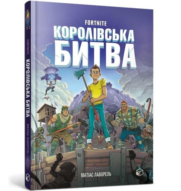 Vorderes Coverbild FORTNITE Battle Royale Volume 1 (Ukrainian language)