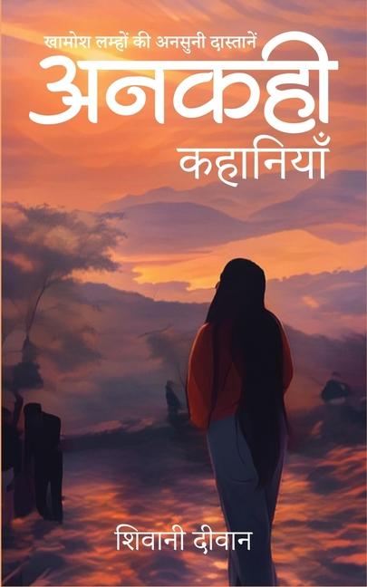 Vorderes Coverbild Ankahi Kahaniyan