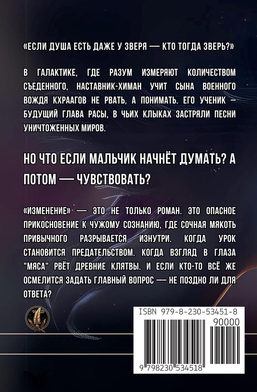 Rückseitencover &#1048;&#1079;&#1084;&#1077;&#1085;&#1077;&#1085;&#1080;&#1077;