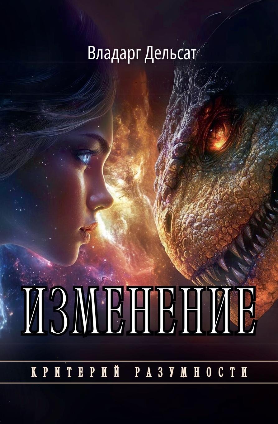 Vorderes Coverbild &#1048;&#1079;&#1084;&#1077;&#1085;&#1077;&#1085;&#1080;&#1077;