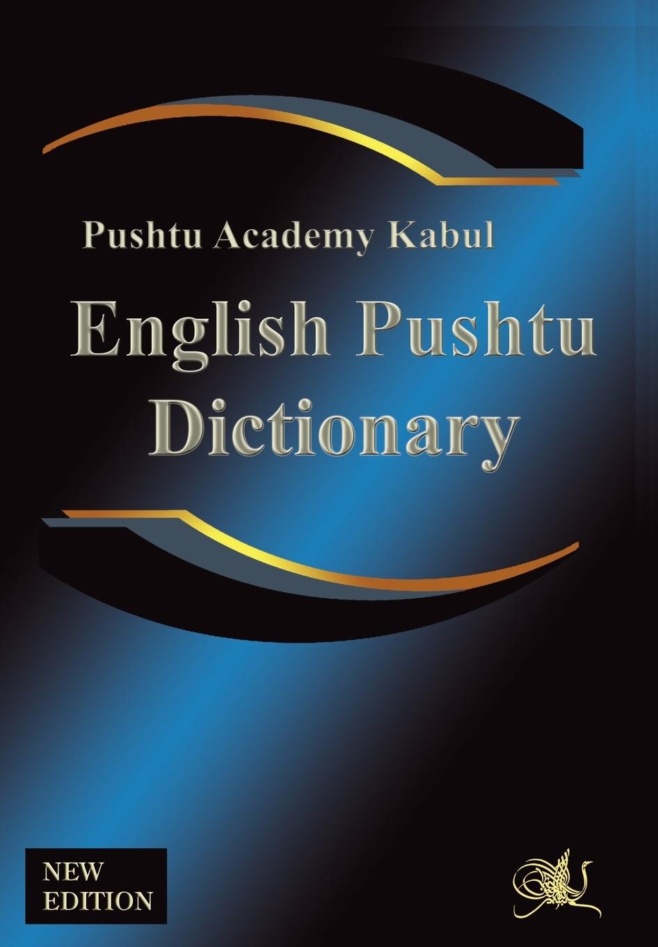 Vorderes Coverbild English Pushtu Dictionary: The Pushtu Academy's Larger Pushto Dictionary, a Bilingual Dictionary of the of the Pakhto, Pushto, Pukhto Pashtoe, Pa