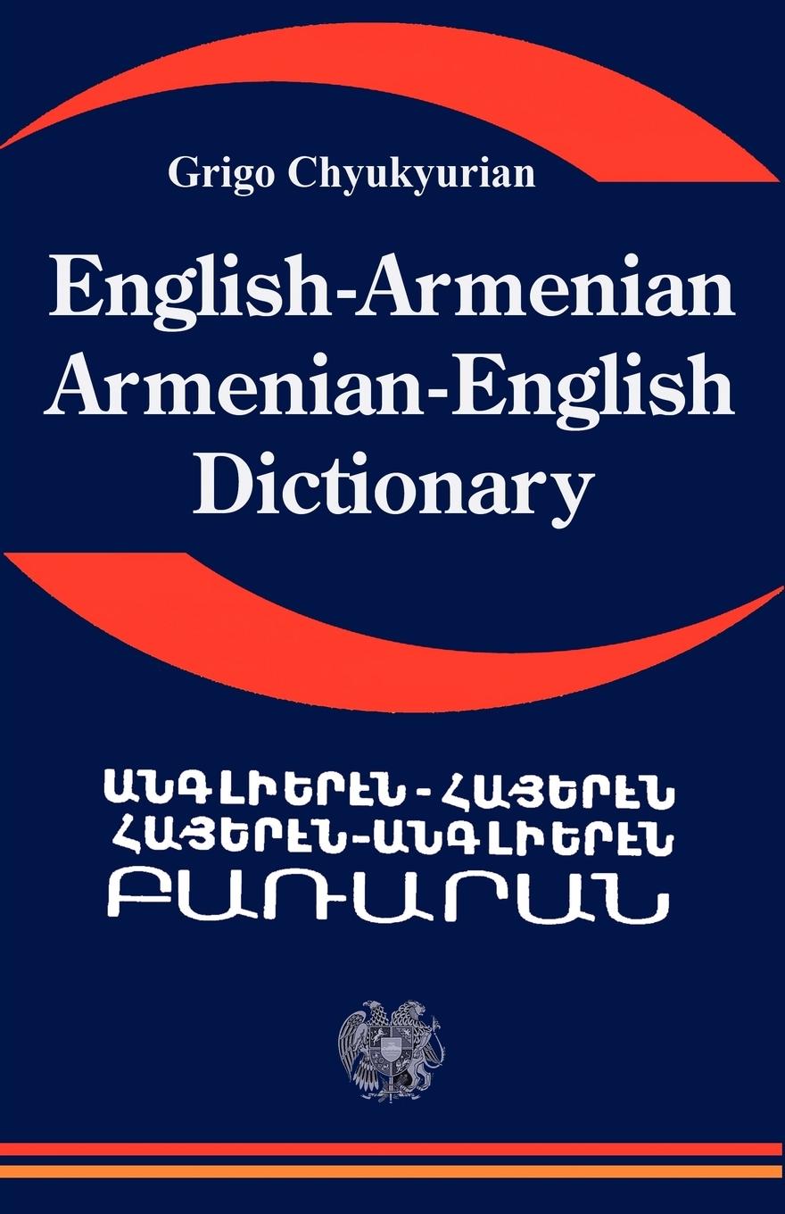 Vorderes Coverbild English Armenian; Armenian English Dictionary: A Dictionary of the Armenian Language
