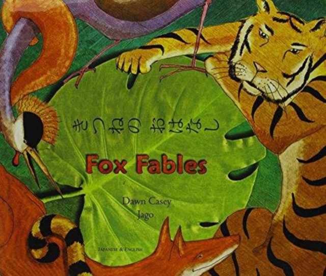 Vorderes Coverbild Fox Fables in Japanese and English