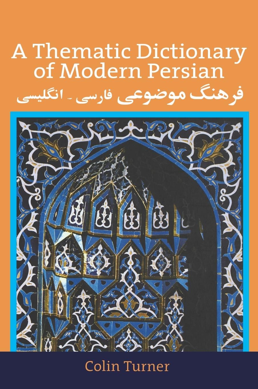 Vorderes Coverbild A Thematic Dictionary of Modern Persian