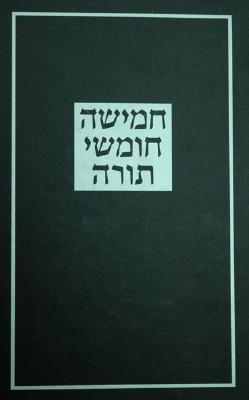 Vorderes Coverbild Torah for Students-FL-Large Type Large Size