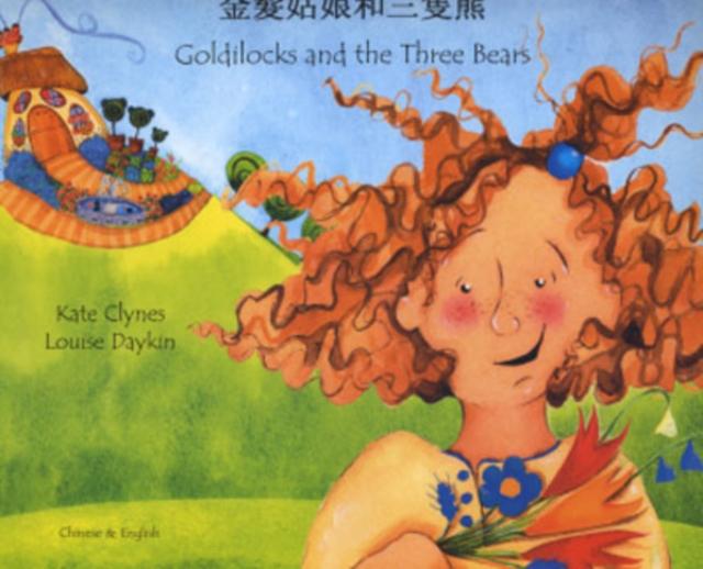 Vorderes Coverbild Goldilocks and the Three Bears in Chinese and English