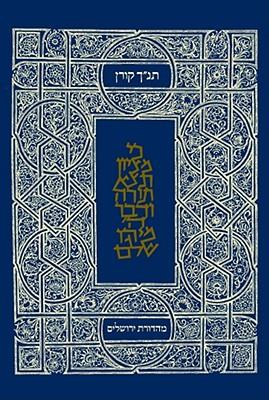 Vorderes Coverbild Koren Student Pocket Bible-FL-Classic Tanakh