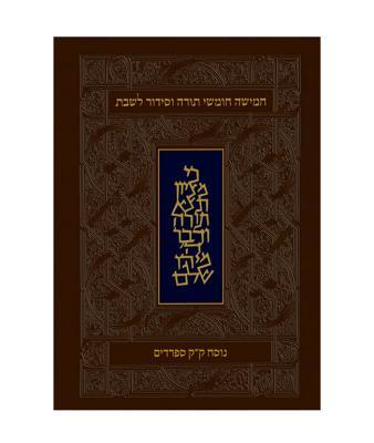 Vorderes Coverbild Koren Classic Shabbat Humash-FL-Personal Size Nusach Edot Mizrach: Hebrew Five Books of Torah with Shabbat Prayers