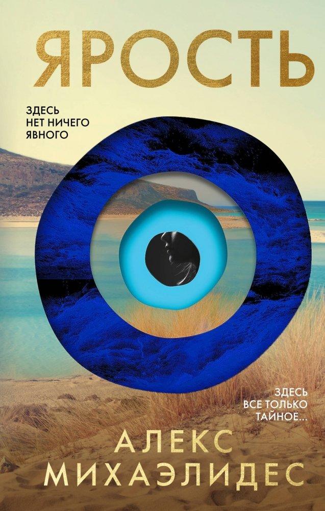 Vorderes Coverbild Jarost'