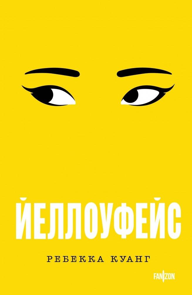 Vorderes Coverbild Jelloufejs