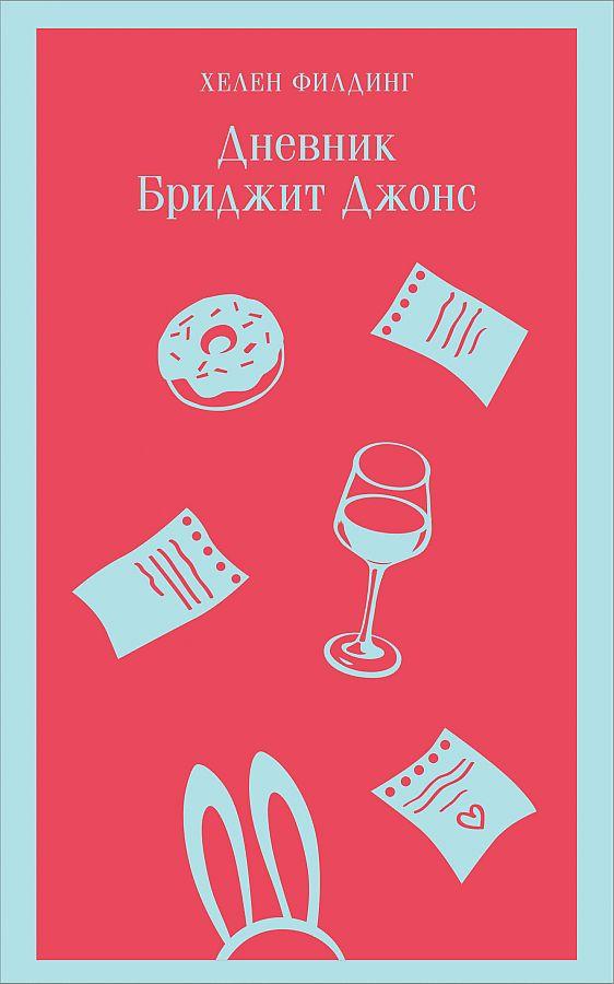 Vorderes Coverbild Dnevnik Bridzhit Dzhons