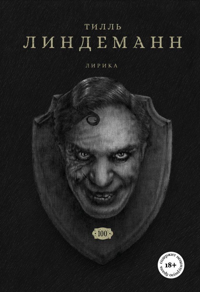 Vorderes Coverbild Sto. Lirika