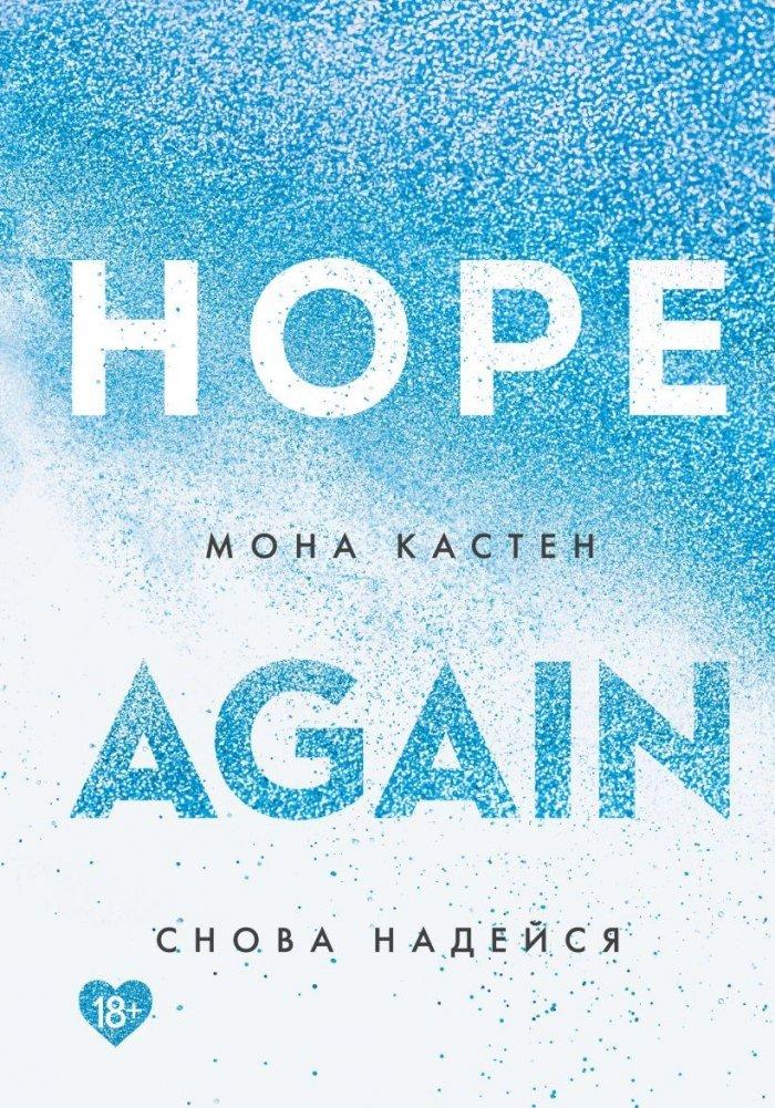 Vorderes Coverbild Snova nadejsja